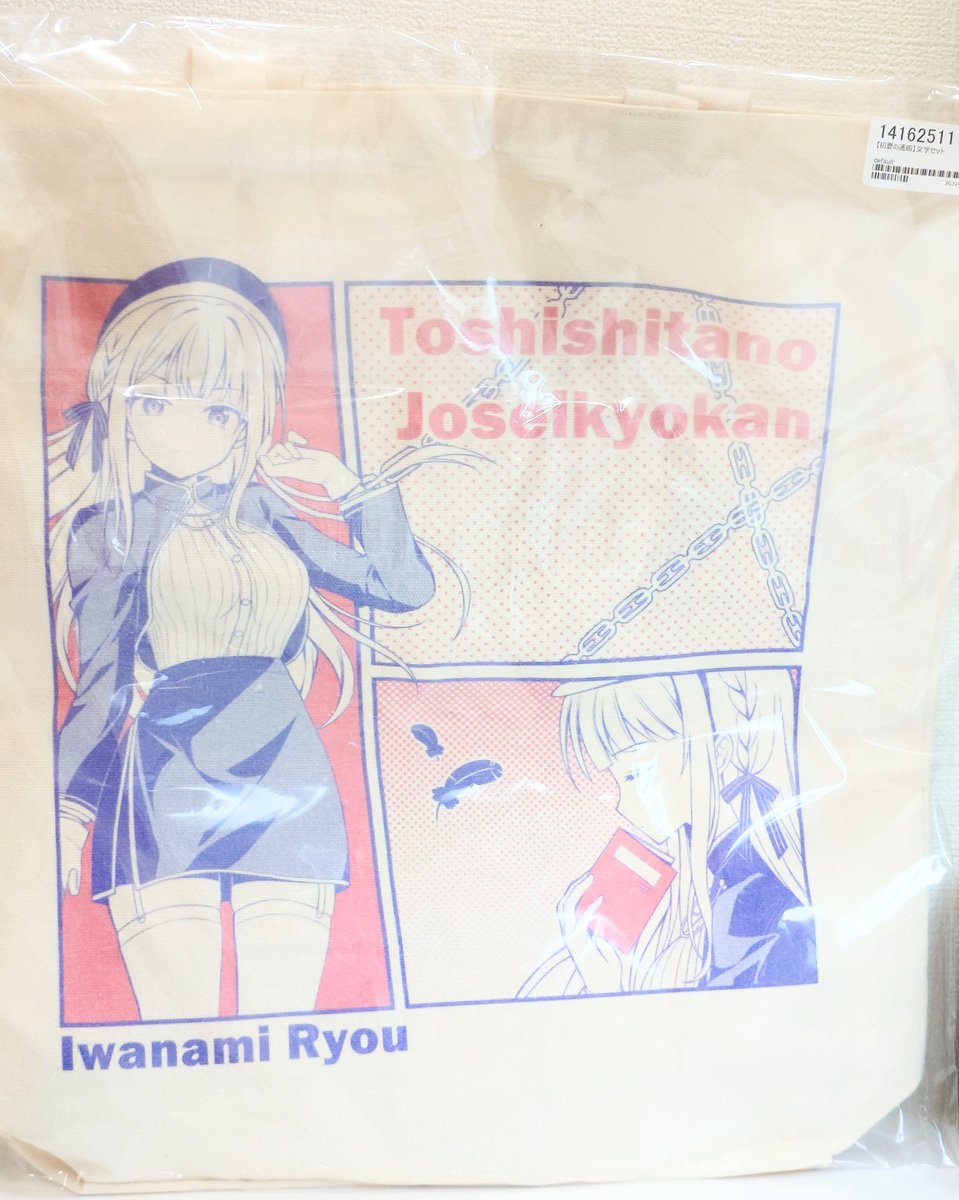 baru2010's tweet photo. 購入報告
Iwanami Ryou&TwinBox
文学セット
本が目当てだったので、
高いな〜と思ったけど、アクキーもトートバッグもいいものでした🥰
続く
#岩波零 #TwinBox https://t.co/G3vweSOSuX