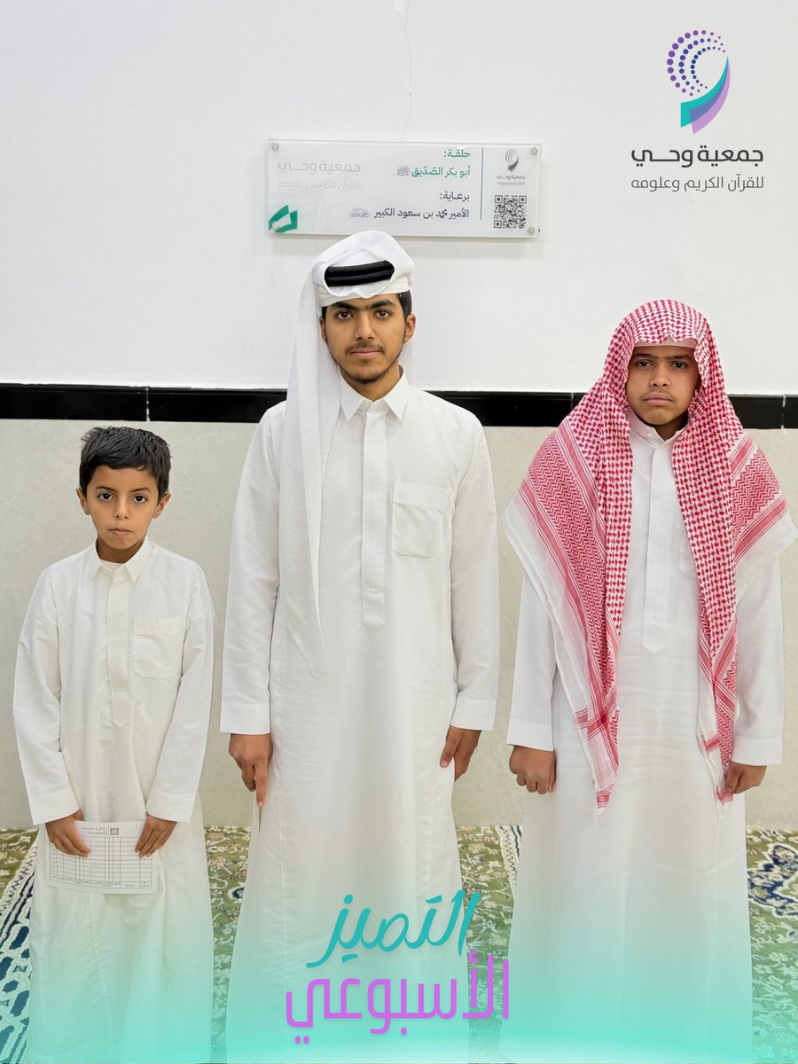 wahi1446's tweet photo. صيفٌ يُثمر، ونجمٌ يُزهر.. مبارك التميّز 💫🎉

#التميز_الأسبوعي 
#صيفك مع الوحي 📚⛱️ https://t.co/eESz2IArAH