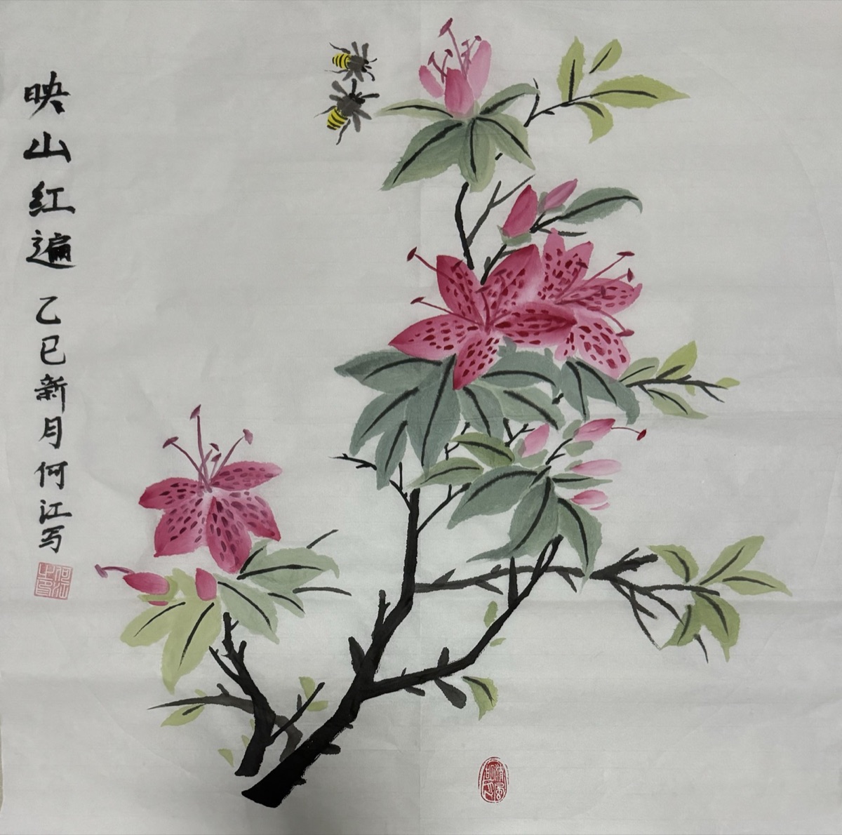 doublemi_ai's tweet photo. The inscription reads 映山红遍 — 'azaleas set the hills ablaze.'
They grow wild on the hills of Hunan, where my mom paints. She added two bees, drunk on the nectar.

#ChineseArt #InkPainting https://t.co/lkq5DEfIlo