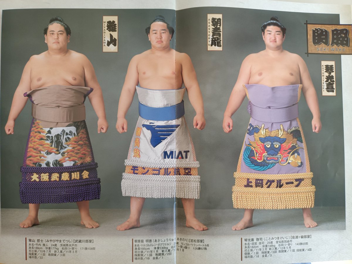 RookieSumo's tweet photo. Quién es ese joven Sekiwake que me he encontrado en una revista de 2002?

@Asashoryu https://t.co/j4SdlicRZS