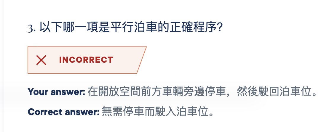 alexshen_dev's tweet photo. Passed the CA DMV test in English. Failed the exact same question in Chinese.
Turns out parallel parking is a matter of interpretation. https://t.co/3l7zaJm3Oh