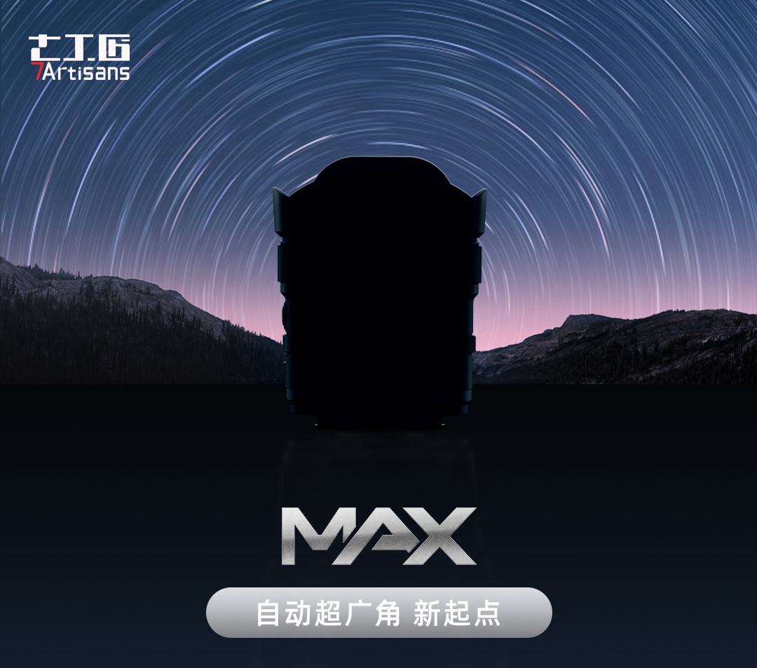 photorumors's tweet photo. 7Artisans is teasing a new MAX autofocus ultra-wide-angle lens: https://t.co/Zbc0Ypgsrn https://t.co/jMc01wZglE