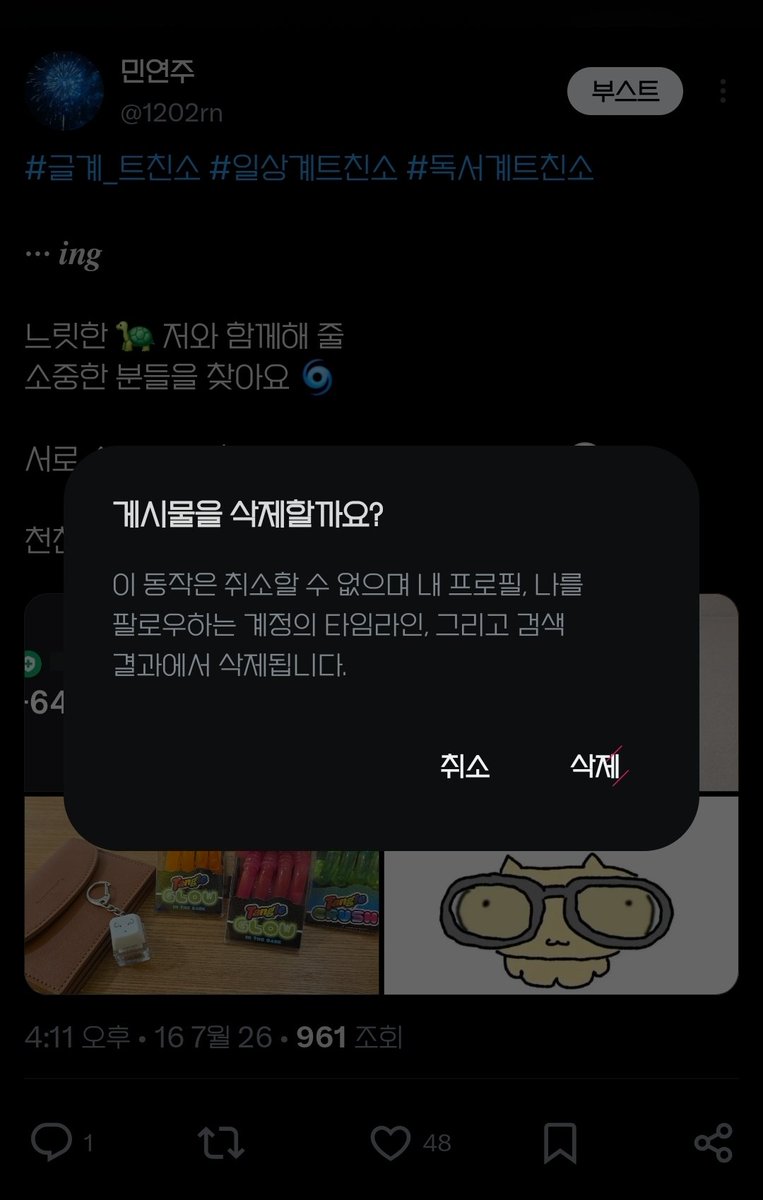 민연주 tweet media