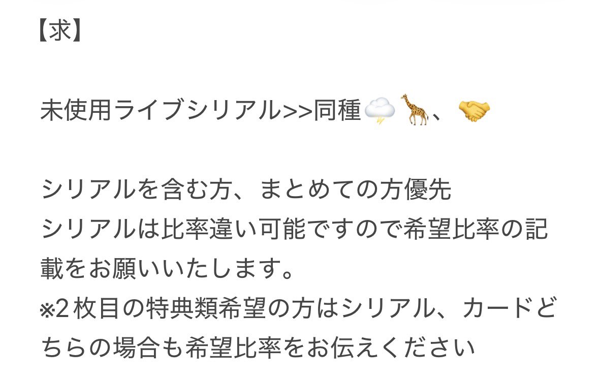 0hitu_ne's tweet photo. 【交換】にじさんじ MECHATU-A 1st Mini Album On-Deck! 特典 ランダムフォトカード シリアルコード

譲┊︎画像1、2（枚数記載有）
求┊︎画像3

⟡.*郵送優先>>>>都内手渡し（要相談）

検索からでもお気軽にお声かけください🙇🏻‍♀️ https://t.co/2LcoyTra3d