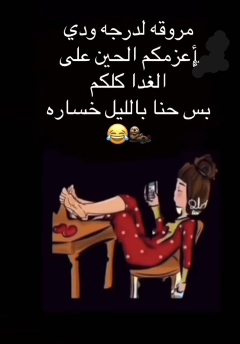 thikra1437's tweet photo. #مساء_الروقان_☕️ https://t.co/teEdBVmtNk