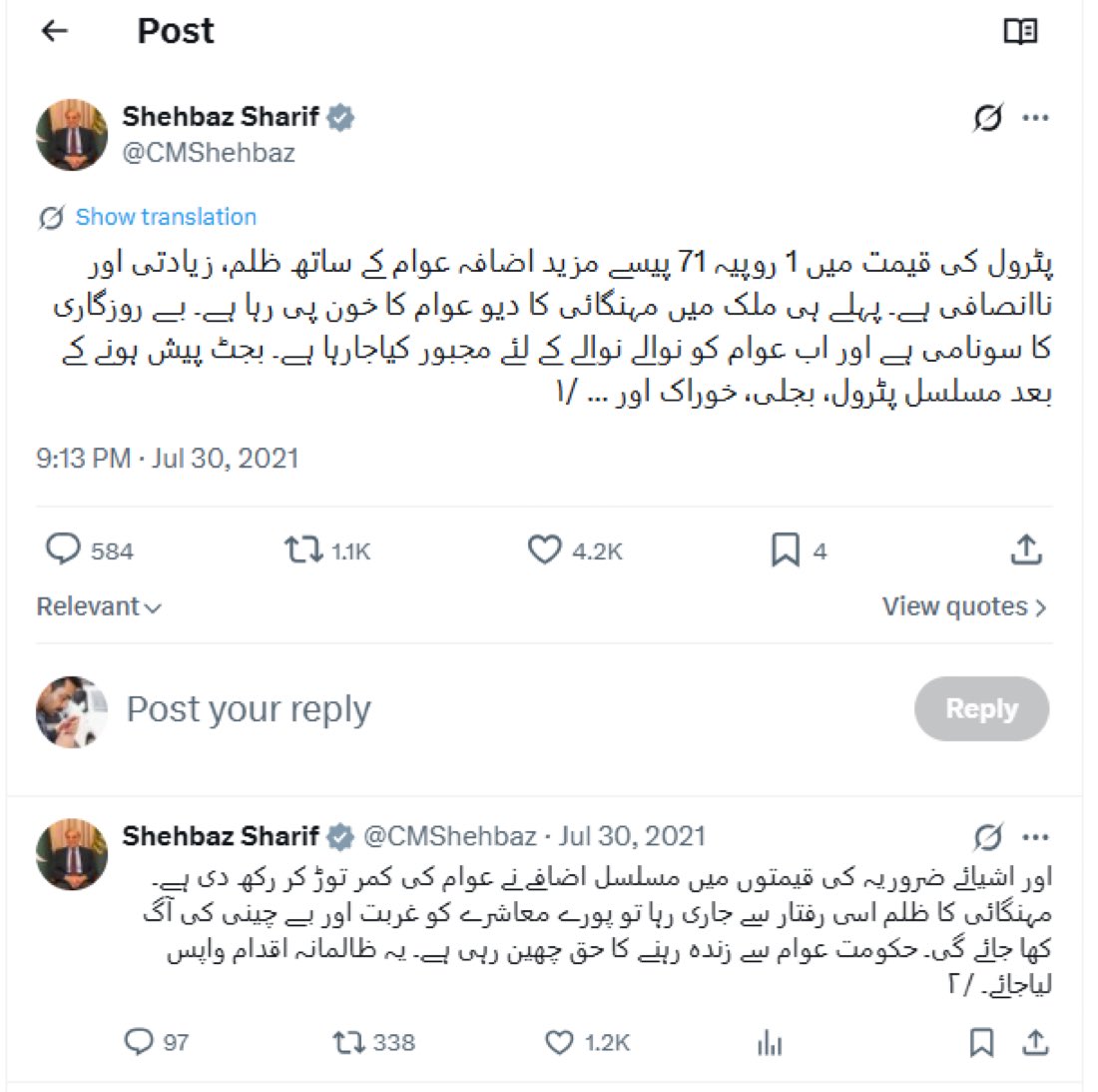 RShahzaddk's tweet photo. مہنگے پیٹرول پر بات کریں تو راتب خور کتا فورس ہمیں گالیاں دیتی ہیں اس حکومت نے تو چار دن میں 23 روپے پیٹرول اور 57 روپے ڈیزل مہنگا کر دیا ہے جبکہ خود عمران دور میں شہباز شریف نے 1روپے 71 پیسے بڑھنے پر جو الفاظ لکھے ہم تو اس کا عشر عشیر بھی نہی لکھ رہے 
جو کام عمران کے دور میں حرام تھا وہ شہباز صاحب کے اپنے دور میں کیسے حلال ہو گیا ؟