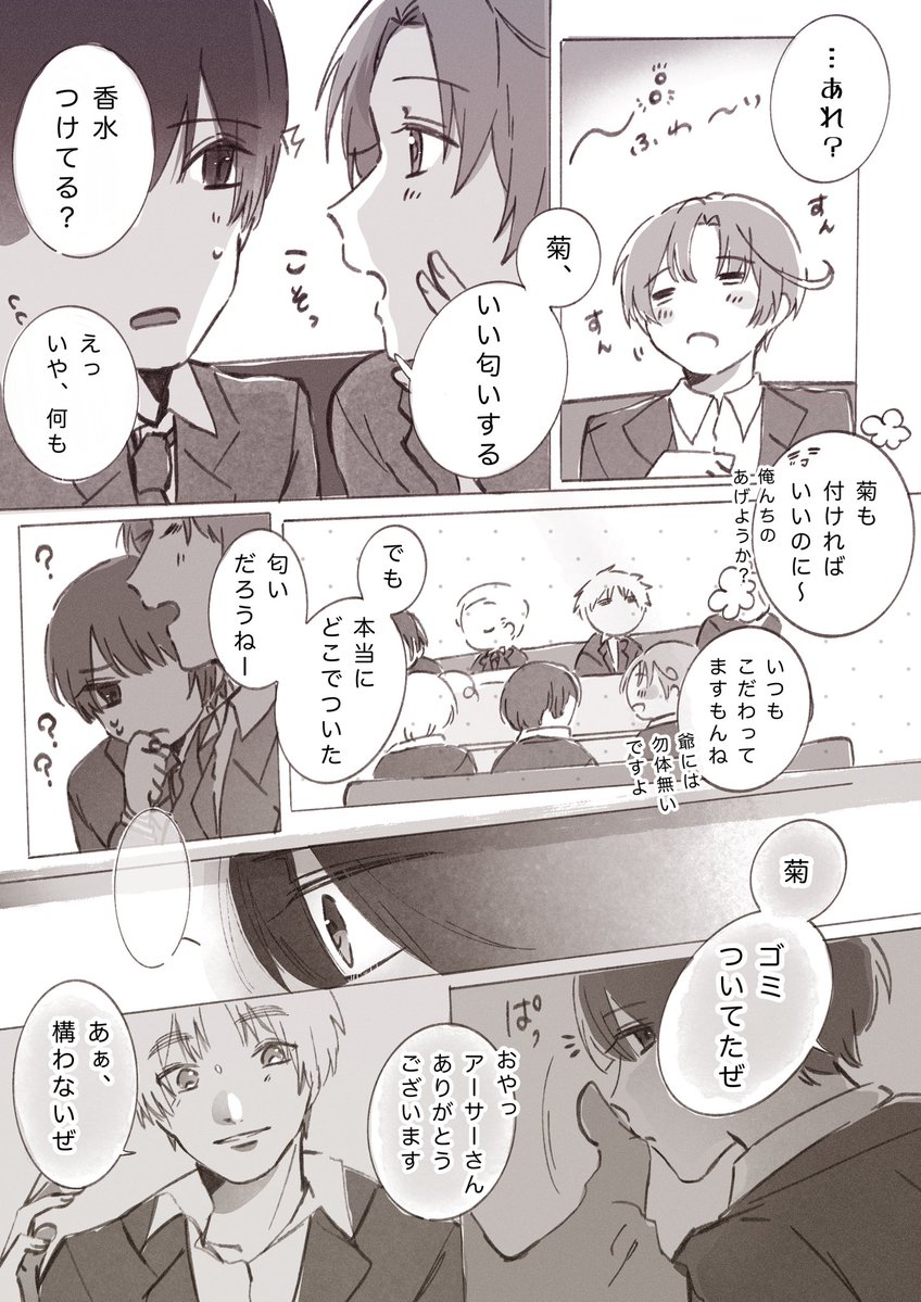 AtasuhaOba's tweet photo. 朝菊らくがき

『貴方って人は……！』
です https://t.co/9FRdKyauul