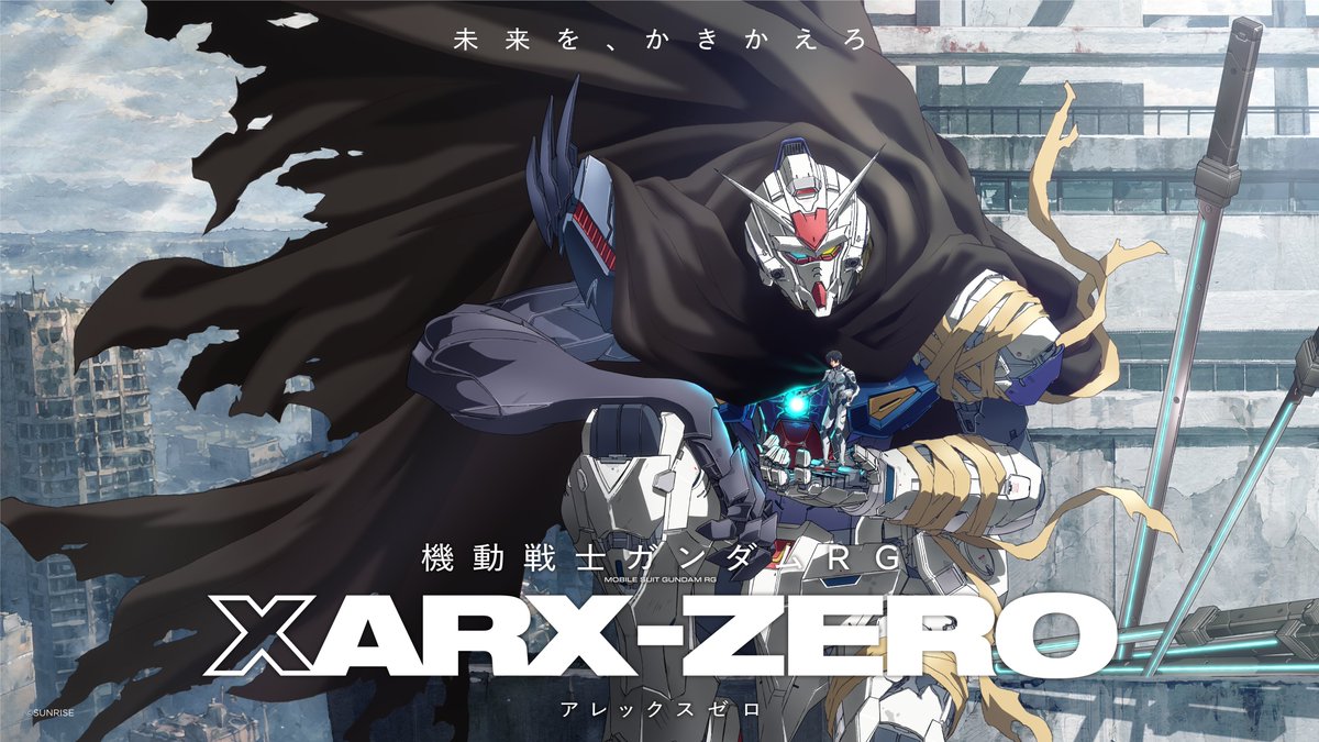 gundam_info's tweet photo. ■■■XARX-ZERO■■■

2027年展開予定のアニメーション最新作『機動戦士ガンダムRG XARX-ZERO』が解禁⚡

約13分の動画で初出情報をチェック📺
本作の主人公を演じる大塚剛央さんがナレーターを担当しています‼
➡https://t.co/IbttwAgahN

#XARXZERO #アレックスゼロ
 https://t.co/bytqKxnGzq https://t.co/grA6ZIfxTg
