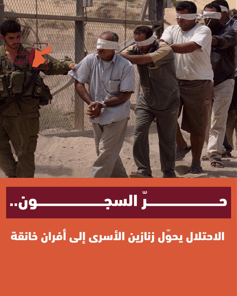 AhlAlblad's tweet photo. حذّر مركز فلسطين لدراسات الأسرى من تفاقم الأوضاع الإنسانية داخل سجون الاحـ ـتلال مع ارتفاع درجات الحرارة، مؤكدًا أن إدارة السجون تستغل موجات الحر لتشديد معاناة المعتقلين عبر حرمانهم من وسائل التهوية وسحب المراوح وتقليص ساعات الخروج. https://t.co/CE1bnB6Ne9