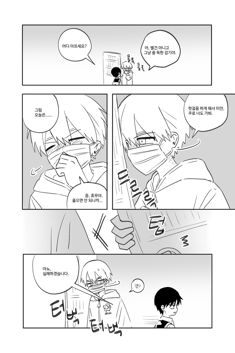 tokking_0430's tweet photo. 괴병의 라무네 보실 분
라무네가 감기에 걸렸어요 (4/8) https://t.co/fGcwRT6sn7