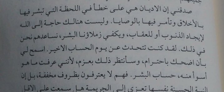 killiiy's tweet photo. السقطة - البير كامو https://t.co/1COzKZG5LI