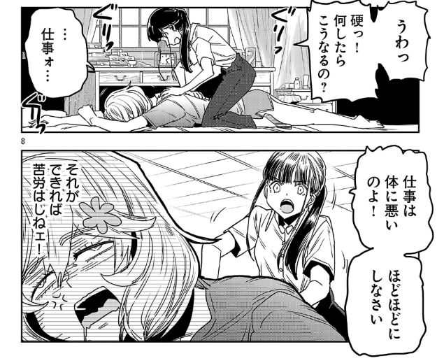 takeshi_nogami's tweet photo. 今週の春河童先生は…
「仕事は体に悪い」

はるかリセット https://t.co/MAmIU1aUs8 https://t.co/GLmzozauzh