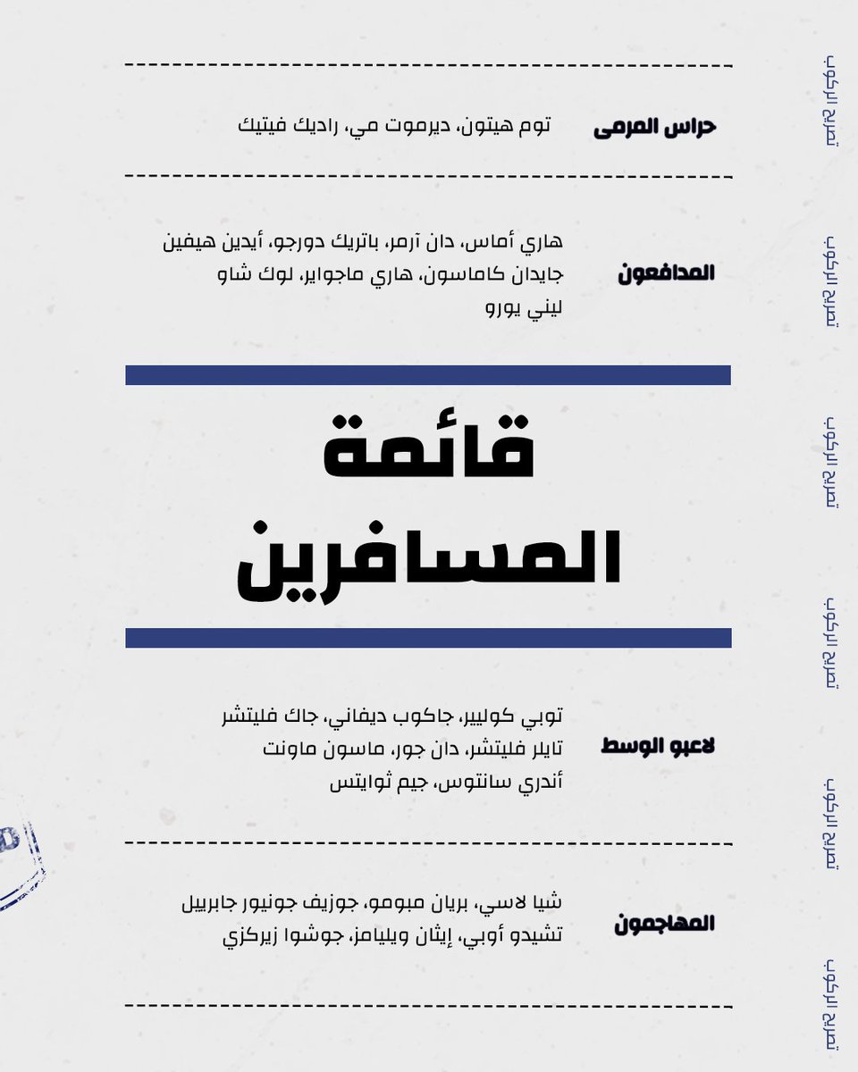 ManUtd_AR's tweet photo. قائمة المسافرين إلى النرويج لمواجهة روزنبورج وديًا غدًا 📜 https://t.co/MS9bkeDCMn