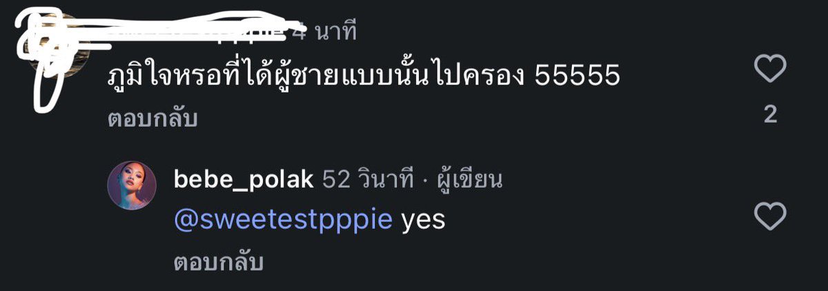 iheryou's tweet photo. มึงคำเดียวเลย กุอึ้ง #บีบีเดอะเฟส https://t.co/gaeyY3CTKh