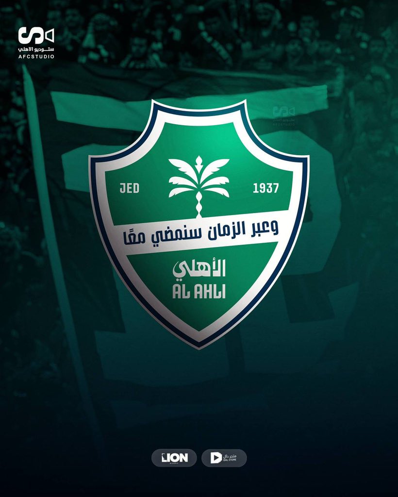 ستوديو الاهلي tweet media