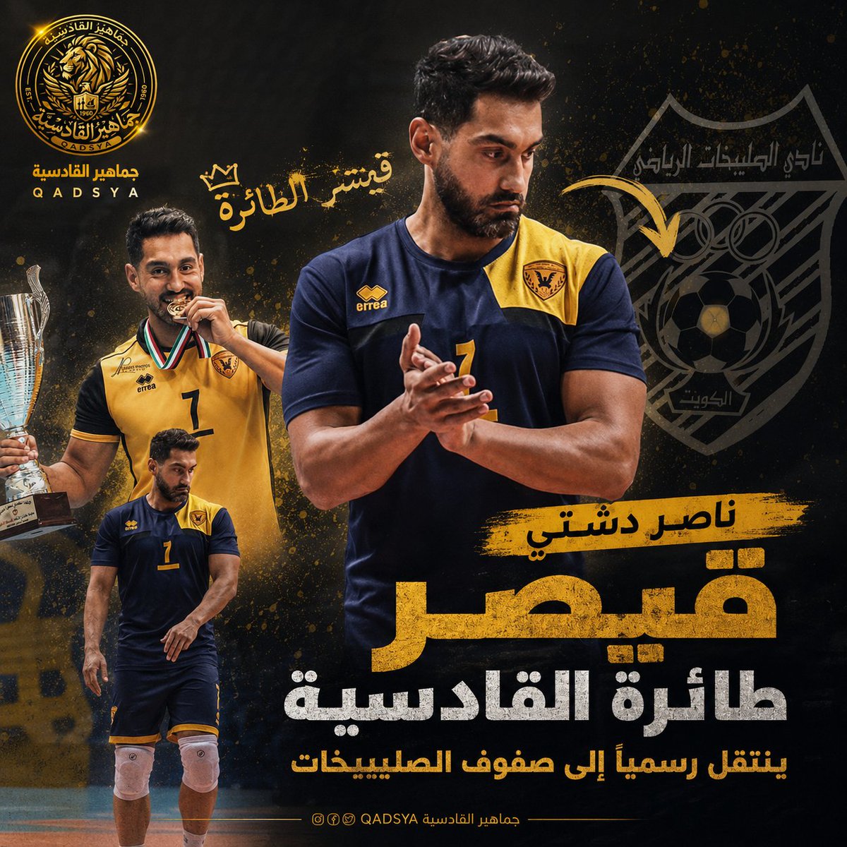 جمـاهير القادسية tweet media