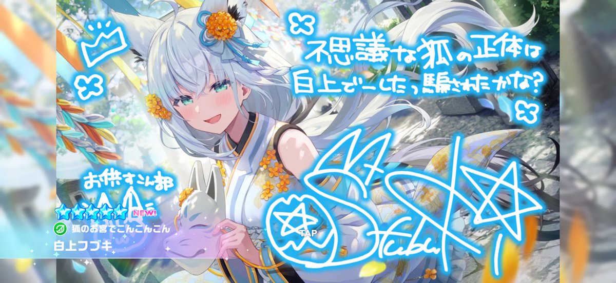 salmond4566's tweet photo. デレステ以来の音ゲー。ぼちぼちやっていこう
確定星5はフブさんを選びました https://t.co/Su2XlTfcWY