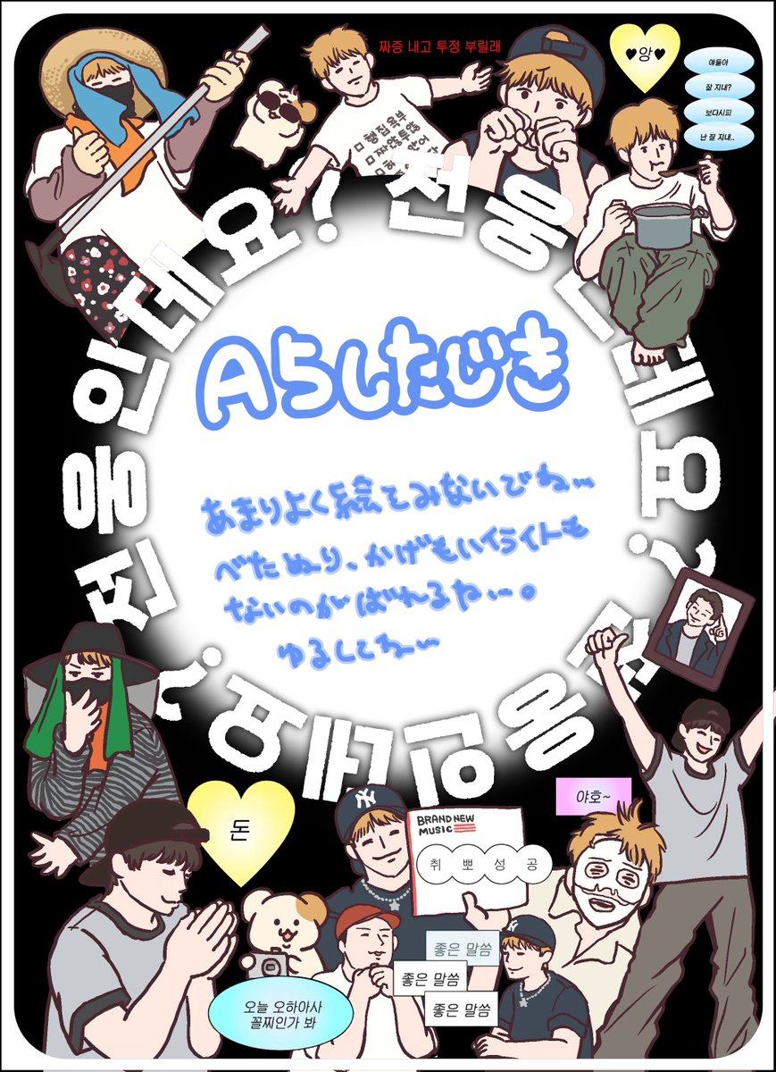 eyes616's tweet photo. さっき、データ入稿したよ！ギリギリ間に合った🫠今回のソンムルはA5サイズのクリアファイルと下敷きを作ってみたよ‼︎
#전웅 #JEONWOONG https://t.co/c0hdxeaJt3