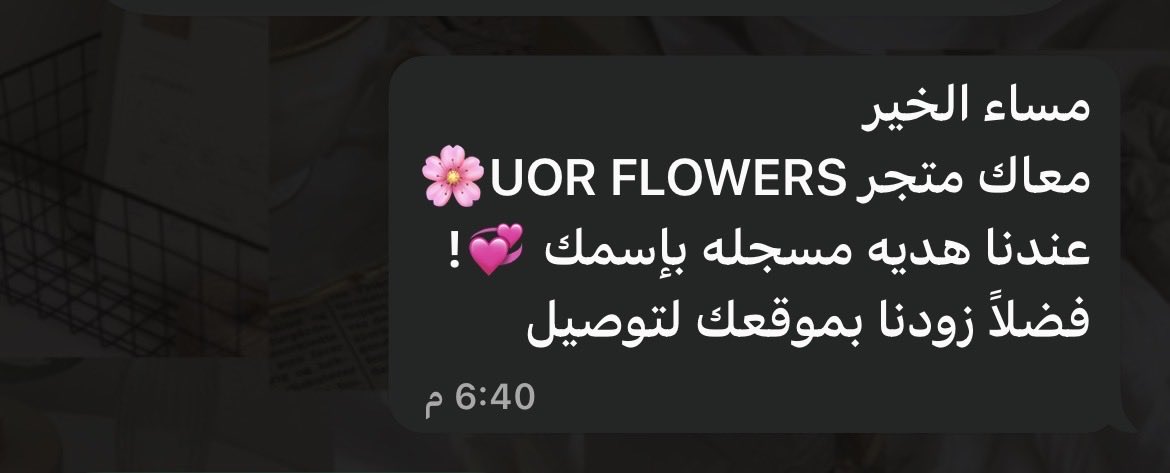 Xxl3z's tweet photo. الرسائل الجميلة 🥹🌷.. https://t.co/Vfsr3vZHDs