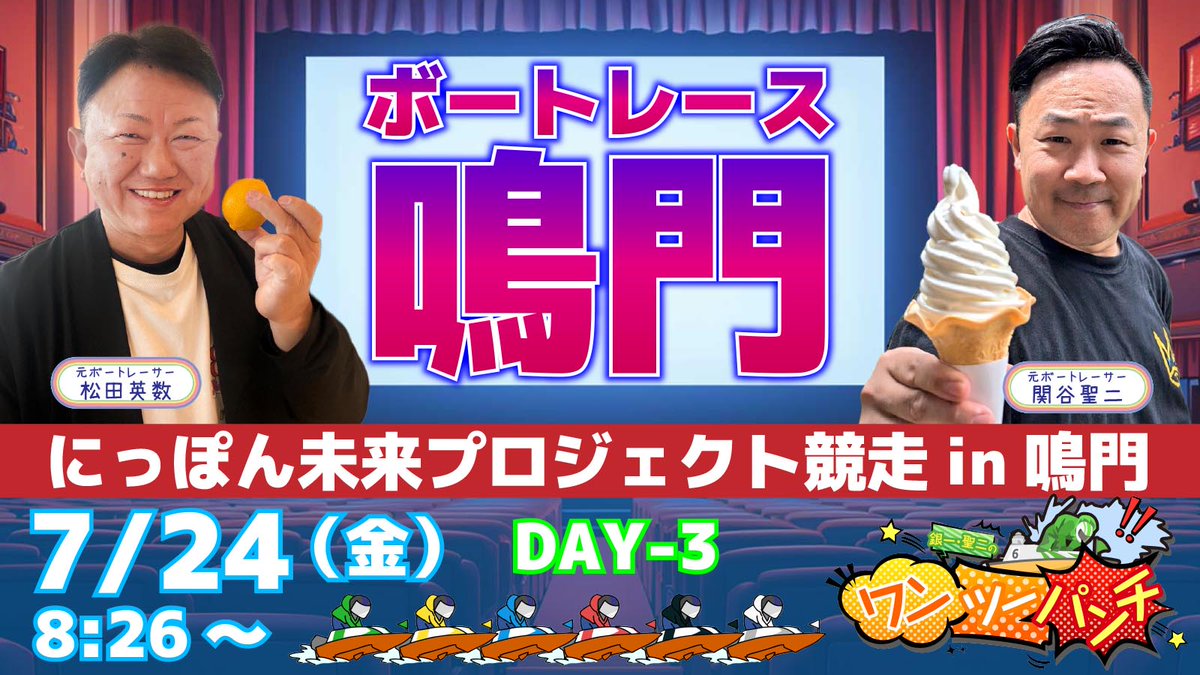 【緊急値下げ】ボートプロペラ★サイン入り★レーサー関谷聖二・松田英数・安藤銀一 ヨメロー (@mayu0112s) / Posts / X