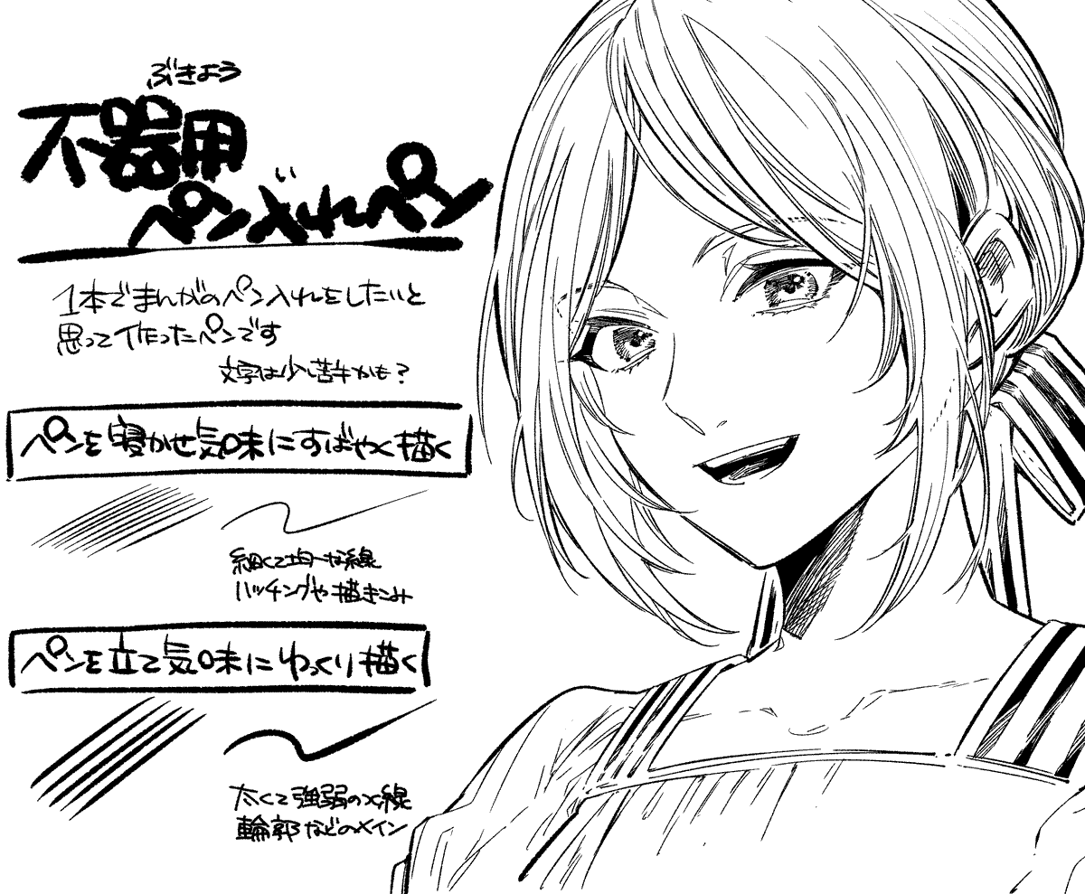 bottari_asset's tweet photo. 서투른 펜 (기한 한정 무료) by lilium_minor https://t.co/nT20ZLvUQR