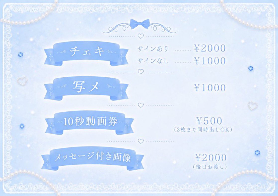 31日レギュレーションはこちらです!!! プラスで浴衣チェキ数量限定で