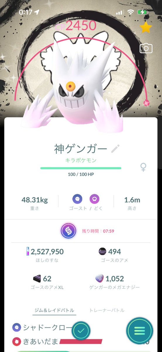 L月@ポケモンGO tweet media