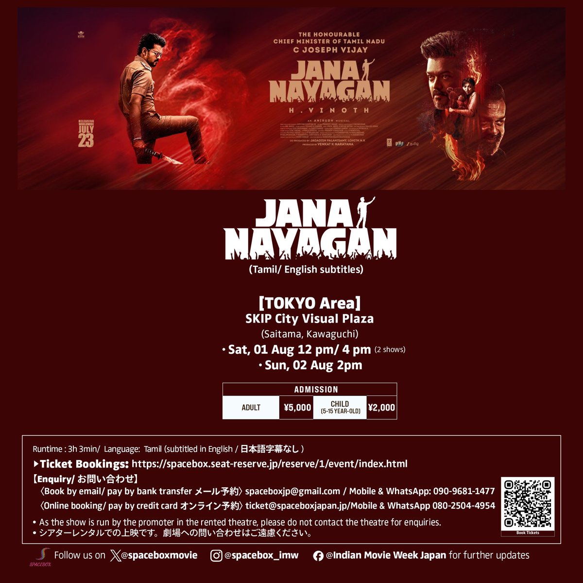 spaceboxmovie's tweet photo. [SPACEBOX Upcoming screenings]

🎞️ Jana Nayagan
 (Tamil/ English subtitles)

🎦 Tokyo area
SKIP City Visual Plaza (Saitama, Kawaguchi)

📅 Sat 01 Aug
⏰12pm/ 4pm (2 shows)

📅 Sun 02 Aug
⏰ 2pm

🎫 Bookings are open
https://t.co/3xXq9uiPRq

#JanaNayagan ❤️‍🔥 https://t.co/LY9yBERtm4