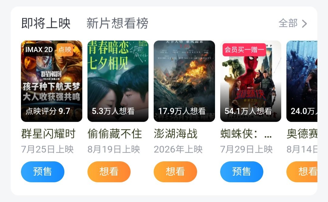 twofeb___'s tweet photo. now they’ve changed the listed release date from july 25 to TBA 2026 it seems the film has indeed been postponed https://t.co/l83tGjdxMh