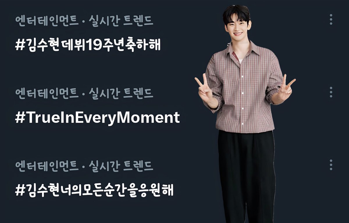 soohyun_my88's tweet photo. #TrueInEveryMoment
#김수현데뷔19주년축하해
#김수현너의모든순간을응원해 https://t.co/Df3ciNFaZe