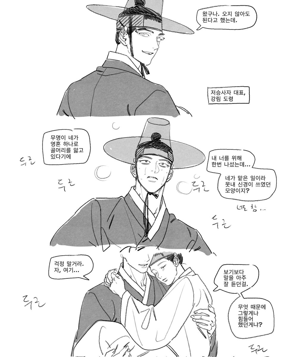 suki2967's tweet photo. 저승사자 과부선비 강림도령 https://t.co/bI3scWXHwp