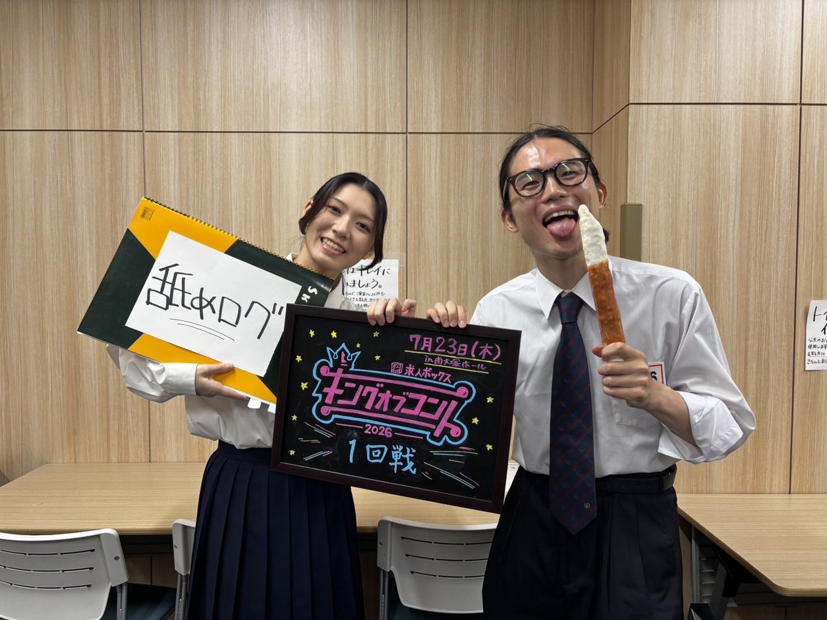 ishino08's tweet photo. 持田とのユニット「トートーメー」でした！
ナイスなコントだったと思います！ https://t.co/VK8CefxhAd