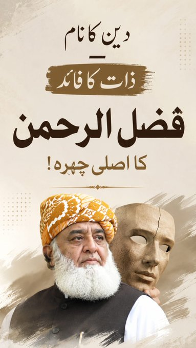 men_side86797's tweet photo. Sab k samnay ab Fazalu ka chehra agaya hay, ghaddar-e-Dera ismail khan.
#فضلو_کرپٹ_بلیک_میلر
#فضلو_عبدللہ_بن_ابی https://t.co/cIghLCUO4i