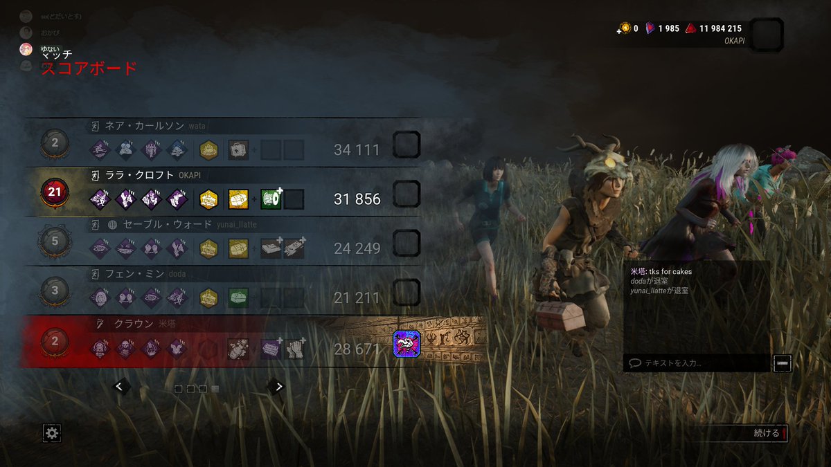 okapi_is_gamer's tweet photo. デトバあざした！誰一人キラーのことわからないけどいっぱい全員で脱出できたし楽しかった！！ https://t.co/X8mVAroIIO