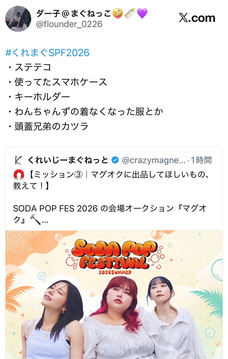 flounder_0226's tweet photo. @luv02_uran 同じこと考えてた🫶 https://t.co/m2PZl0oWvu