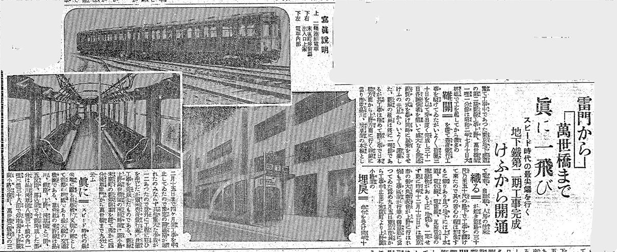 Showa_Express's tweet photo. 戦前の切り抜き　主に広告・１０
※昭和５年１月の新聞から

１：上野松坂屋
※地下鉄が万世橋まで延びたことによる駅との連絡通路完成の広告

２：その地下鉄開通の記事（一部）

３：日本航空輸送
※帝都上空遊覧飛行の広告。銀座上空などを飛ぶらしい

４：白木屋
※福袋販売の広告 https://t.co/vzQDVlgId3