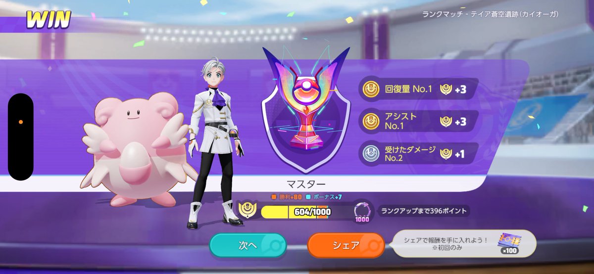 n6_9k's tweet photo. 600！ハピナス楽しい https://t.co/RKR7o4v8jc
