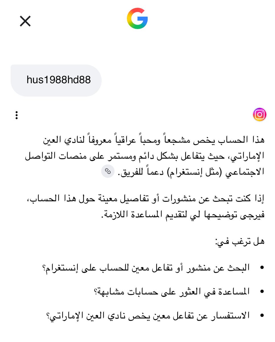 hus93mn's tweet photo. بحثت عن حسابي ف الإنستغرام على جوجل وكانت هذه هي النتيجة ⬇️
ياله من شرف عظيم 
لي الشرف ان أكون من عشاقك يازعيم 💜@alainfcae https://t.co/BytOMNS3Zw