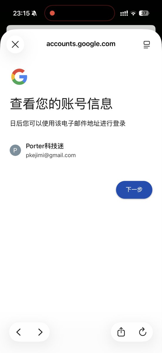 Porter科技迷 tweet media