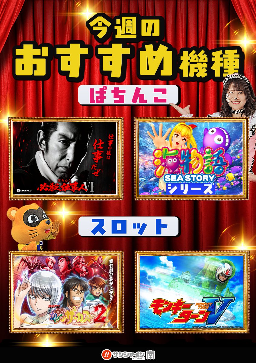 おはようございます🌅 7月24日(金)朝9時OPEN💁 📍今日のお知らせ