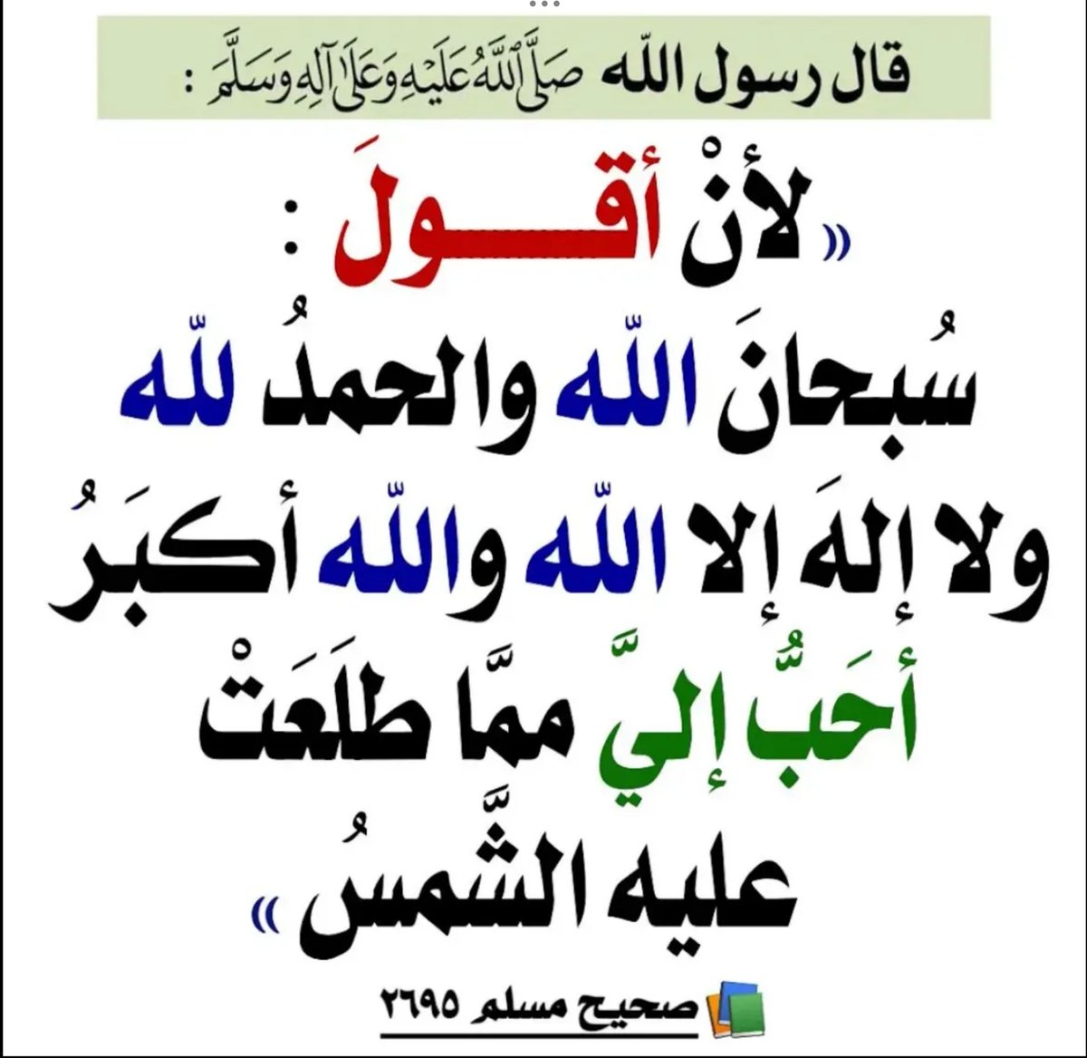Wed1873049's tweet photo. لا إله إلا أنت سبحانك إني كنت من الظالمين https://t.co/IH1PlJwUJn