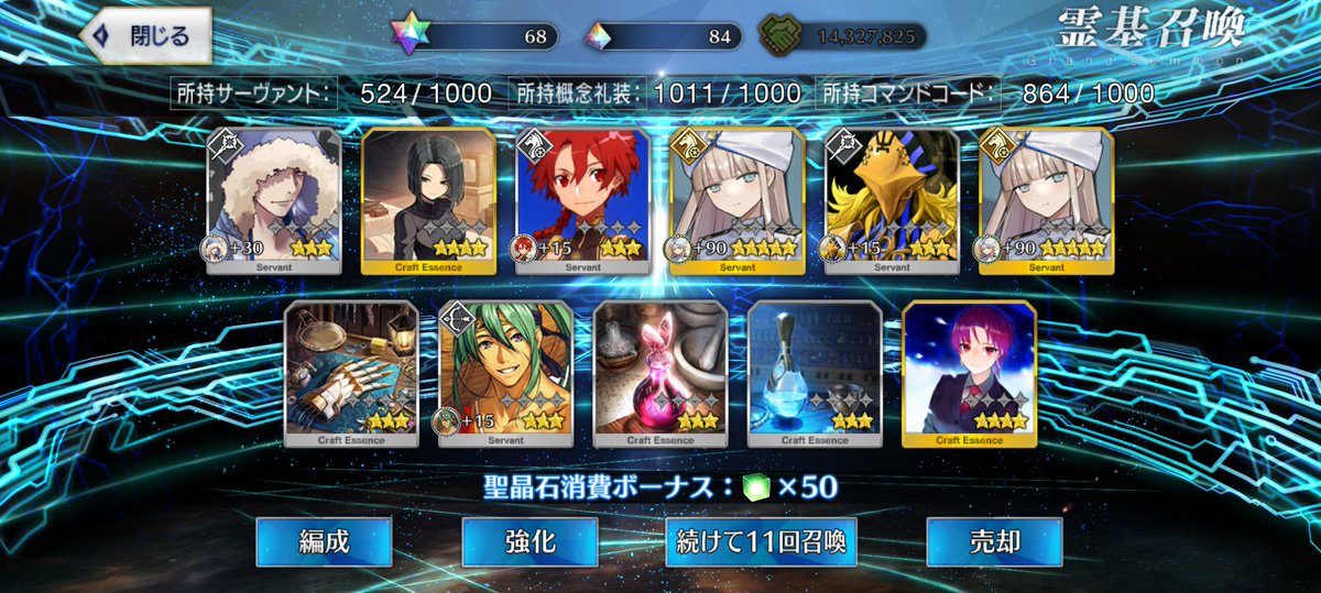 SHIMODADAITOTOK's tweet photo. ありがとうFGO https://t.co/apcFrylSOg