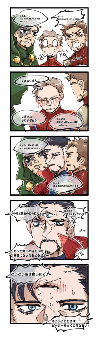 dlog711676's tweet photo. 🕷️⚙️🦋⚙️ドゥームとトニーでからかってみた
(ドゥームの中身は捏造) https://t.co/xPSpu7aCEf