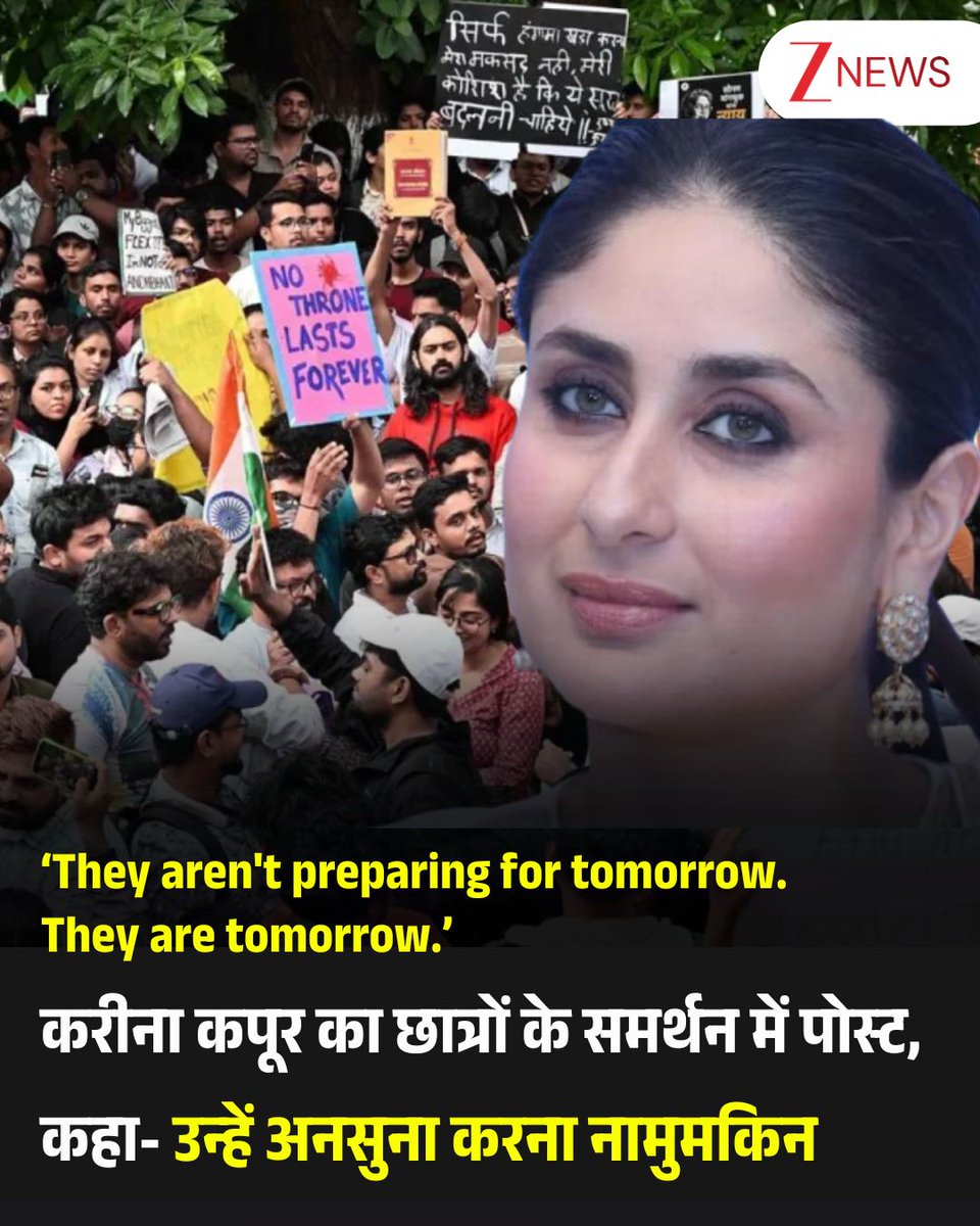 ZeeNews's tweet photo. करीना कपूर का छात्रों के समर्थन में पोस्ट, कहा- उन्हें अनसुना करना नामुमकिन

दिल्ली के जंतर मंतर में हो रहे प्रदर्शन को लेकर बॉलीवुड के कई सितारों का रिएक्शन देखने को मिला है. अबतक सलमान खान, आलिया भट्ट और अनन्या पांडे समेत कई बड़े सितारों ने छात्रों का समर्थन करते हुए युवाओं की मांगों को सुनने की अपील की है. प्रदर्शन को लेकर एक्ट्रेस करीना कपूर ने भी छात्रों का समर्थन किया है. उन्होंने अपने इंस्टाग्राम पर एक पोस्ट शेयर किया है, जिसमें उन्होंने इस बात पर जोर दिया कि छात्रों को एक ऐसा एजुकेशन सिस्टम मिलना, चाहिए जिस पर वे भरोसा कर सकें. करीना कपूर ने अपने इंस्टा पोस्ट में लिखा,' मैंने कुछ दिनों तक इस बारे में सोचा, लेकिन अब और नहीं सोच सकती. इतने सारे युवाओं की आवाजें, जो अपनी बात सुनाने की गुहार लगा रहे हैं उन्हें अनसुना करना नामुमकिन है और ऐसा होना भी नहीं चाहिए. हम सभी जानते हैं कि एक बच्चे के लिए शिक्षा का क्या महत्व है. यह उन्हें आत्मविश्वास देती है. यह उन्हें उम्मीद देती है. यह परिवारों को इस बात का प्रमाण देती है कि कल आज से बेहतर हो सकता है, लेकिन शिक्षा तभी कारगर होती है जब बच्चे इस पर विश्वास करते हैं और वे उस पल विश्वास करना छोड़ देते हैं जब उन्हें यह एहसास होता है कि ईमानदारी, मेहनत और योग्यता का कोई महत्व नहीं है.'
.
.
करीना ने इस बात पर जोर दिया कि छात्रों को एक ऐसा एजुकेशन सिस्टम मिलना चाहिए, जिस पर वे भरोसा कर सकें. उन्होंने लिखा,' किसी भी बच्चे को यह चिंता नहीं करनी चाहिए कि उनका प्रयास पर्याप्त होगा या नहीं. उन्हें एक ऐसा सिस्टम मिलना चाहिए जिस पर वे भरोसा कर सकें, जहां योग्यता को महत्व दिया जाए, मेहनत का फल मिले और हर बच्चा समान स्तर पर शुरुआत करे. यह कोई बड़ी मांग नहीं है. यह मिनिमम रिक्वायरमेंट है. जब पूरी पीढ़ी अपने भविष्य के बारे में एक स्वर में बात करती है, तो सुनना कोई औपचारिकता नहीं, बल्कि हमारा कर्तव्य है. हमारे बच्चे हमें उतनी ही बारीकी से देख रहे हैं जितनी बारीकी से हम उन्हें देखते हैं. हम अभी कैसे प्रतिक्रिया देते हैं. बाद में नहीं, अभी इससे उन्हें पता चलेगा कि निष्पक्षता और विश्वास वास्तविक हैं या केवल बड़ों की ओर से इस्तेमाल किए जाने वाले शब्द. वे कल के लिए तैयारी नहीं कर रहे हैं. वे खुद कल हैं.'

#KareenaKapoorKhan #Bollywood #Protest #Students #CJPProtest #JantarMantar