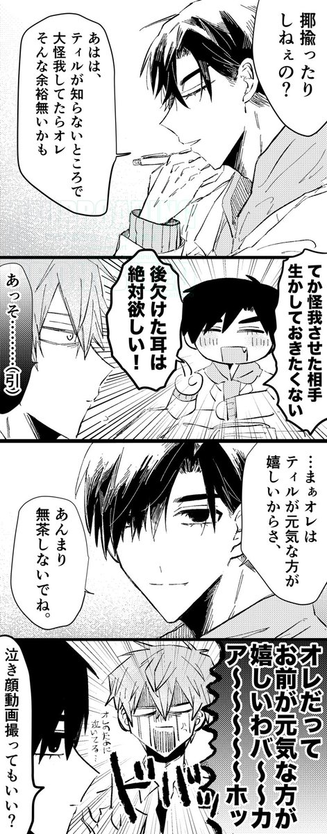 yayamoooo's tweet photo. 記憶有風味現パロ学パロ https://t.co/ytHydfv0xw