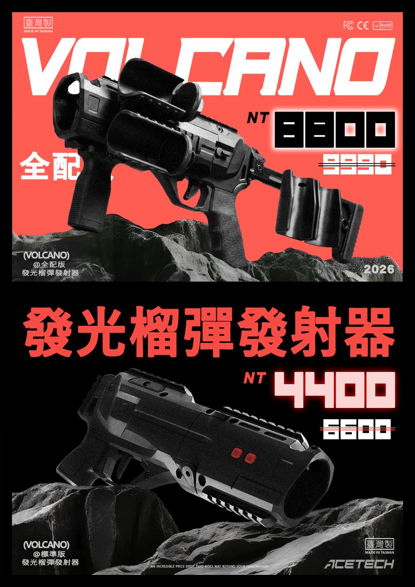 AcetechTw's tweet photo. 🔥 VOLCANO、新価格で登場!🔥
ACETECH 11周年を記念して、VOLCANOがさらに手に取りやすくなりました!
迫力のマズルフラッシュと、一気に飛び出す発光BB弾。
撃った瞬間、フィールドの視線を独占せよ。🌋
次のゲームは、VOLCANOで派手にいこう!
#ACETECH #VOLCANO #サバゲー #エアソフト #グレネードランチャー #11周年