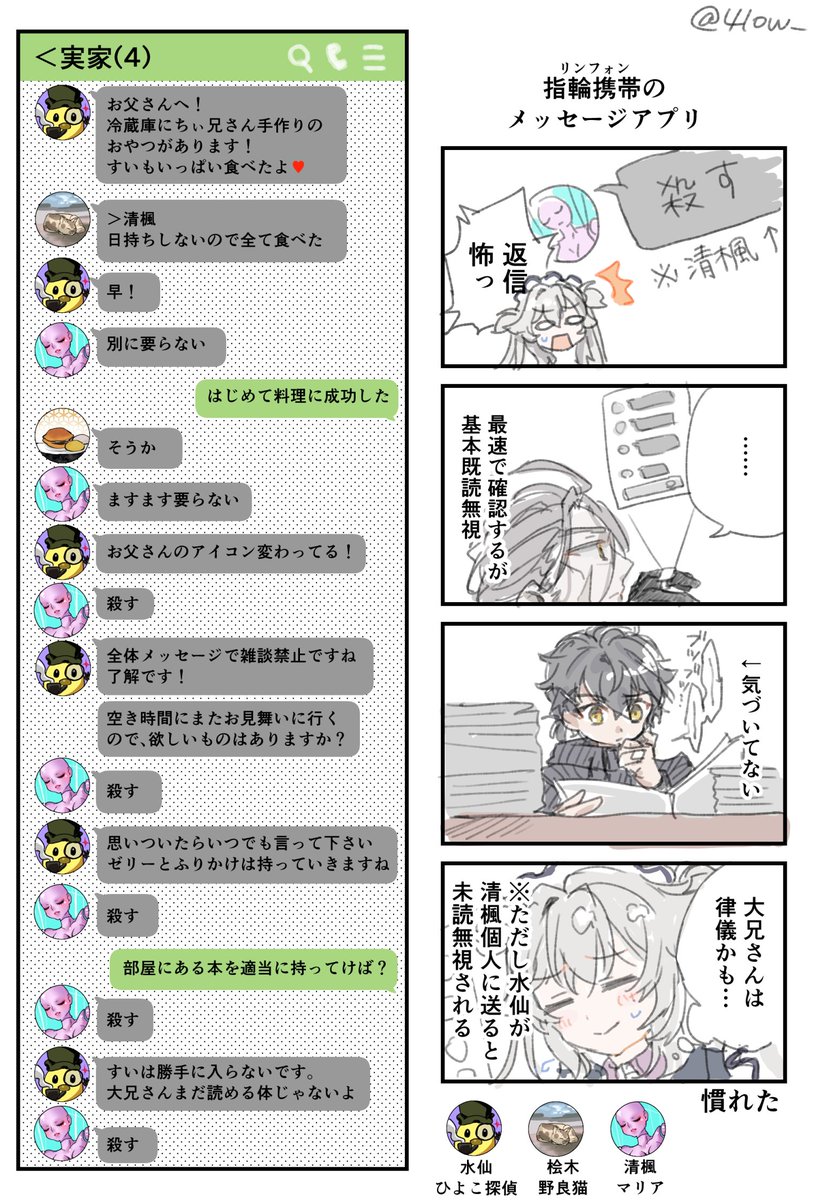 4low_'s tweet photo. 架空のリンフォン事情 https://t.co/1DbxppCZdQ