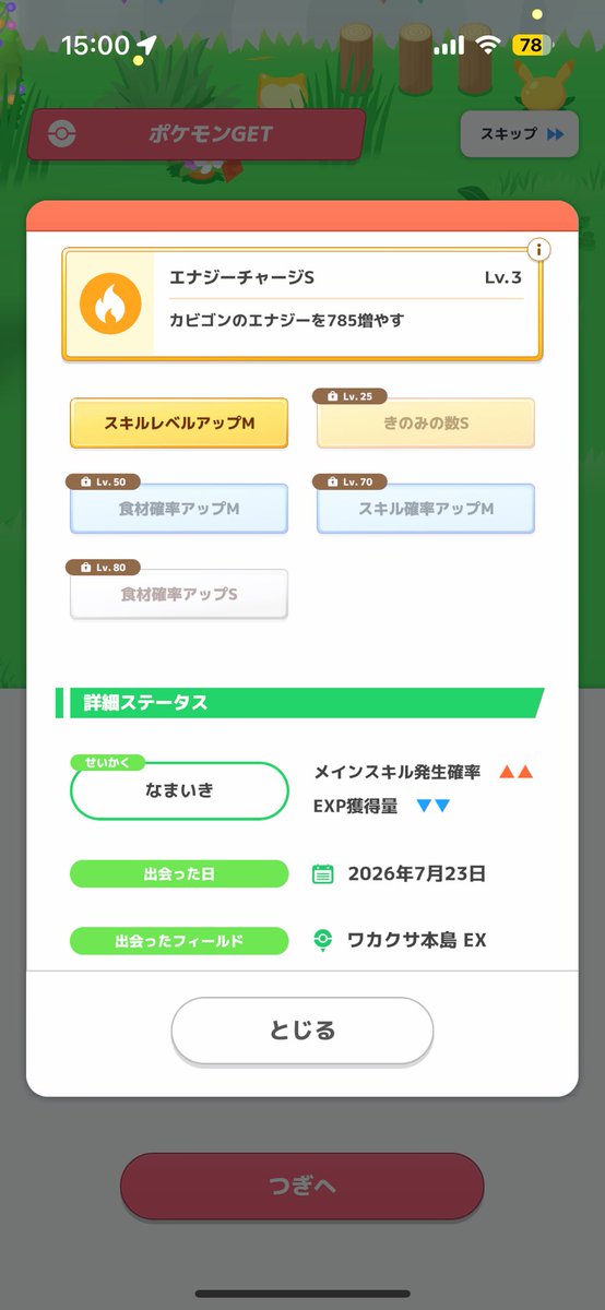 runningaway36K's tweet photo. #ポケスリ3周年をみんなで
今日のリサーチ
気づいてなかったけどピチュー色違いでした https://t.co/hhaeWgW7RV