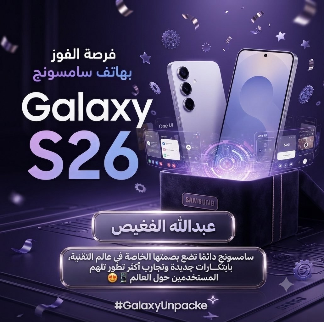 sonyps50's tweet photo. @agafes سامسونج دائمًا تضع بصمتها الخاصة في عالم التقنية، بابتكارات جديدة وتجارب أكثر تطورًا تلهم المستخدمين حول العالم 🤩📱✨
بالتوفيق للجميع 🌟
🔹▫️🔹▫️🔹▫️🔹
#GalaxyUnpacke https://t.co/D0Zkgafntn