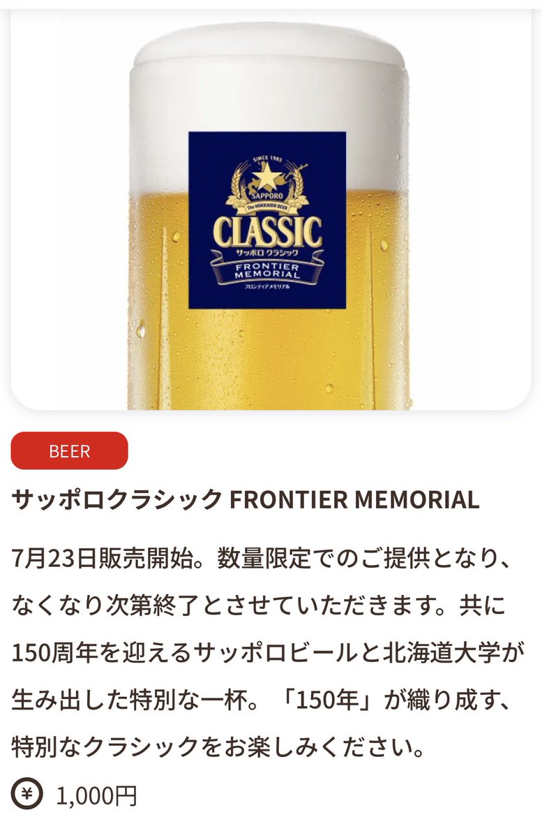 k89890352's tweet photo. 何これ飲みたい、早く行かなきゃ🍺 https://t.co/iPoQ9HLHCd